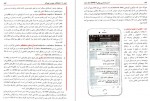 دانلود کتاب آسیب شناسی روانی جلد دوم مهدی گنجی 959 صفحه PDF 📘-1