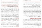 دانلود کتاب آسیب شناسی روانی جلد دوم مهدی گنجی 959 صفحه PDF 📘-1