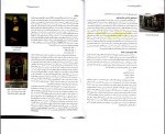 دانلود کتاب آشنایی با معماری معاصر حامد کامل نیا صفحه 118 PDF 📘-1