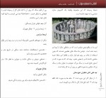 دانلود کتاب آشنایی با معماری جهان محمد ابراهیم زارعی صفحه 479 PDF 📘-1