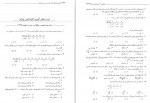 دانلود کتاب آمار و احتمال کاربرد آن در مدیریت و حسابداری هادی رنجبران 574 صفحه PDF 📘-1