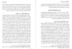 دانلود کتاب آیین دادرسی مدنی دوره ی پیشرفته عبدالله شمس 288 صفحه PDF 📘-1