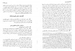 دانلود کتاب آیین دادرسی مدنی دوره ی پیشرفته عبدالله شمس 288 صفحه PDF 📘-1
