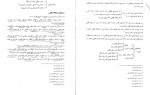 دانلود کتاب آیین دادرسی کیفری جلد دوم اسماعیل ساولانی 245 صفحه PDF 📘-1