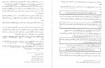 دانلود کتاب آیین دادرسی کیفری جلد دوم اسماعیل ساولانی 245 صفحه PDF 📘-1