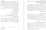 دانلود کتاب اصول حسابداری 2 دکتر ایرج نوروش 430 صفحه PDF 📘-1