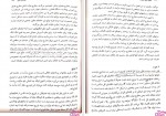 دانلود کتاب اصول علم اقتصاد 2 مهدی تقوی 370 صفحه PDF 📘-1