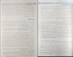 دانلود کتاب اصول مهندسی اینترنت احسان ملکیان صفحه 560 PDF 📘-1