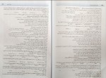 دانلود کتاب اصول مهندسی اینترنت احسان ملکیان صفحه 560 PDF 📘-1