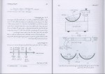 دانلود کتاب اصول مهندسی ژئوتکنیک جلد اول شاپور طاحونی صفحه 328 PDF 📘-1