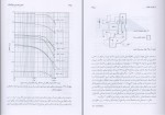 دانلود کتاب اصول مهندسی ژئوتکنیک جلد اول شاپور طاحونی صفحه 328 PDF 📘-1