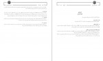 دانلود کتاب اصول گزارش نویسی و مکاتبات اداری سعید احمدی 109 صفحه PDF 📘-1
