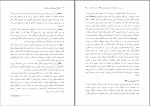 دانلود کتاب اعتیاد سبب شناسی و درمان ثریا اسلام دوست 190 صفحه PDF 📘-1