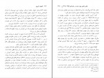 دانلود کتاب اقتصاد کوچه مجید پورشافعی 296 صفحه PDF 📘-1