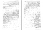 دانلود کتاب انسان شناسی فرهنگی محسن ثلاثی 207 صفحه PDF 📘-1