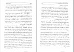 دانلود کتاب انسان شناسی فرهنگی محسن ثلاثی 207 صفحه PDF 📘-1