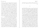 دانلود کتاب بیچارگان فیودور داستایفسکی 210 صفحه PDF 📘-1