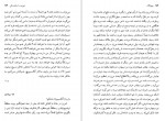 دانلود کتاب بیچارگان فیودور داستایفسکی 210 صفحه PDF 📘-1
