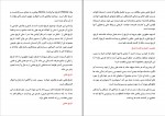 دانلود کتاب تاریخ تحلیلی صدر اسلام محمد نصیری 312 صفحه PDF 📘-1