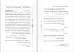 دانلود کتاب تاریخ فرهنگ و تمدن اسلامی فاطمه احمدی 284 صفحه PDF 📘-1