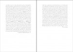 دانلود کتاب تاریخ فرهنگ و تمدن اسلامی فاطمه احمدی 284 صفحه PDF 📘-1