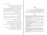 دانلود کتاب تجزیه و تحلیل و طراحی سیستم علی رضائیان 385 صفحه PDF 📘-1