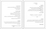 دانلود کتاب تجزیه و تحلیل و طراحی سیستم علی رضائیان 385 صفحه PDF 📘-1