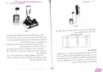 دانلود کتاب تربیت بدنی عمومی 1 ابوالفضل فراهانی 78 صفحه PDF 📘-1