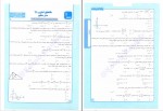 دانلود کتاب تست های گزیده اساتید ریاضی تجربی آریان حیدری 190 صفحه PDF 📘-1