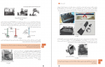 دانلود کتاب تعمیرات مکانیکی موتور پایه دهم سازمان آموزش پرورش 304 صفحه PDF 📘-1
