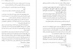 دانلود کتاب تفسیر موضوعی نهج البلاغه مصطفی تهرانی 241 صفحه PDF 📘-1