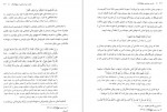 دانلود کتاب تفسیر موضوعی نهج البلاغه مصطفی تهرانی 241 صفحه PDF 📘-1
