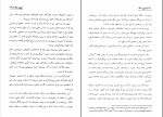 دانلود کتاب تیمور لنگ علی جواهر کلام 335 صفحه PDF 📘-1