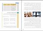 دانلود کتاب جامعه شناسی 2 پایه یازدهم 144 صفحه PDF 📘-1