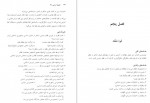 دانلود کتاب حقوق اساسی 2 حسن خسروی 364 صفحه PDF 📘-1
