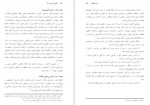 دانلود کتاب حقوق اساسی 2 حسن خسروی 364 صفحه PDF 📘-1