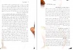 دانلود کتاب حقوق اساسی 3 حسن خسروی 165 صفحه PDF 📘-1
