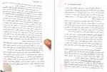دانلود کتاب حقوق اساسی 3 حسن خسروی 165 صفحه PDF 📘-1