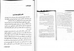 دانلود کتاب حقوق جزای عمومی جلد 1 ویراست چهارم محمد علی اردبیلی 115 صفحه PDF 📘-1