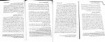 دانلود کتاب حقوق جزای عمومی جلد 1 ویراست چهارم محمد علی اردبیلی 115 صفحه PDF 📘-1
