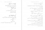 دانلود کتاب حل المسائل ریاضی عمومی 1 احمد عرفانیان 270 صفحه PDF 📘-1