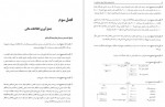 دانلود کتاب حل مسائل اصول حسابداری 1 فرشید اسکندری 141 صفحه PDF 📘-1