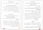 دانلود کتاب حلیه القرآن سطح 1 سید محسن موسوی 94 صفحه PDF 📘-1