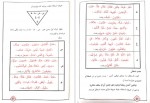دانلود کتاب حلیه القرآن سطح 1 سید محسن موسوی 94 صفحه PDF 📘-1