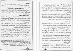 دانلود کتاب حلیه القرآن سطح 2 سید محسن موسوی 218 صفحه PDF 📘-1