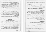 دانلود کتاب حلیه القرآن سطح 2 سید محسن موسوی 218 صفحه PDF 📘-1