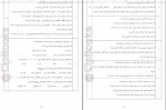 دانلود کتاب خودآزما دوازدهم انسانی علی کریمی 1319 صفحه PDF 📘-1
