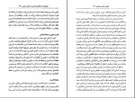 دانلود کتاب دانش سیاسی حسین بشیریه 248 صفحه PDF 📘-1