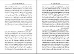 دانلود کتاب دانش سیاسی حسین بشیریه 248 صفحه PDF 📘-1