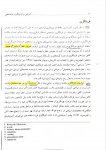 دانلود کتاب ارزیابی و آزمونگری روانشناختی محمد خدایاری فرد 234 صفحه PDF 📘-1
